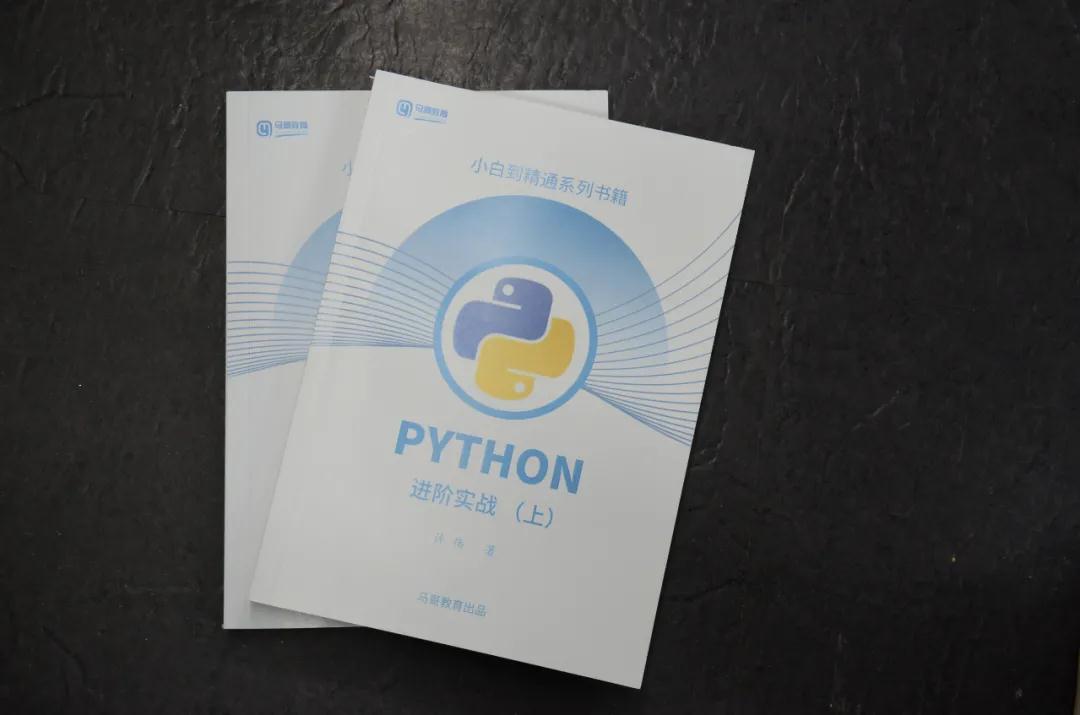 最后150份！《Python進階實戰》上下冊書籍0元免費送！