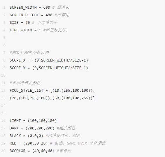 100行代碼，實(shí)現(xiàn)python貪吃蛇