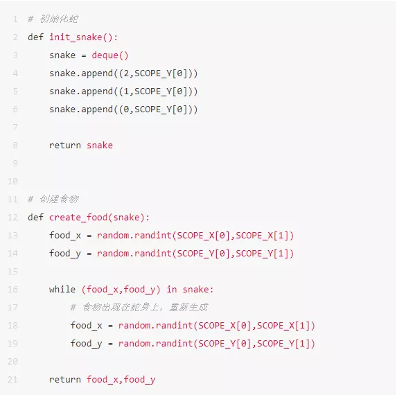 100行代碼，實(shí)現(xiàn)python貪吃蛇