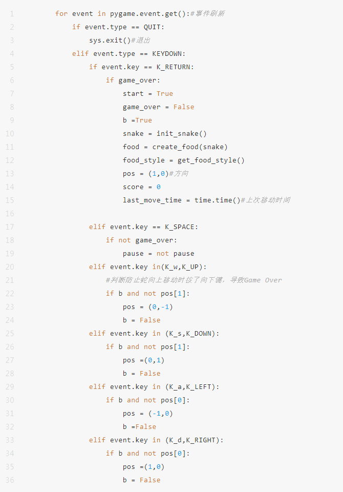 100行代碼，實(shí)現(xiàn)python貪吃蛇