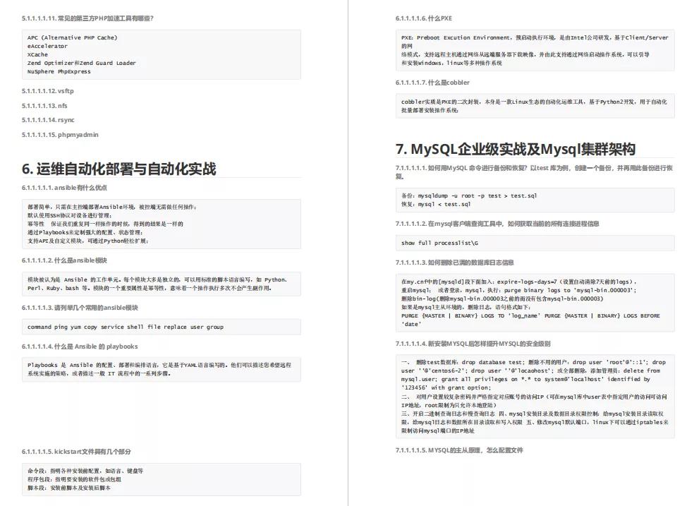 金九銀十！求職者這樣準備面試，直接"吊打"面試官