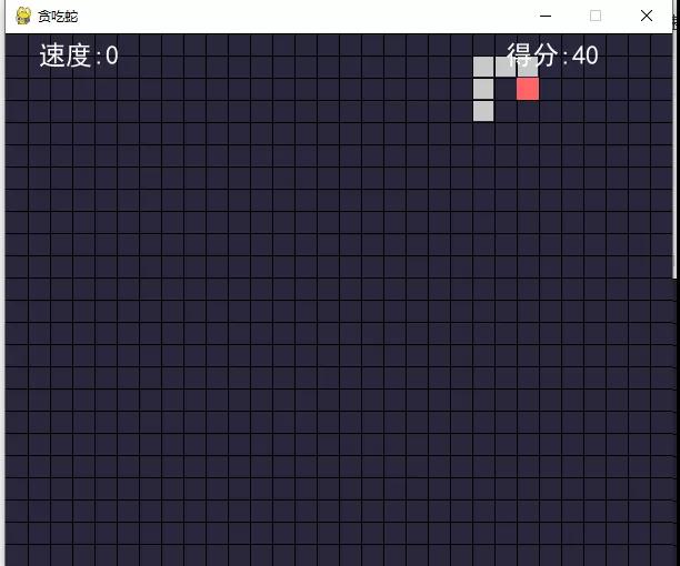 100行代碼，實(shí)現(xiàn)python貪吃蛇