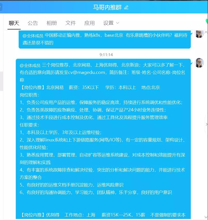 教師節(jié)重磅獻(xiàn)禮！馬哥教育向全體燃燈者致敬！