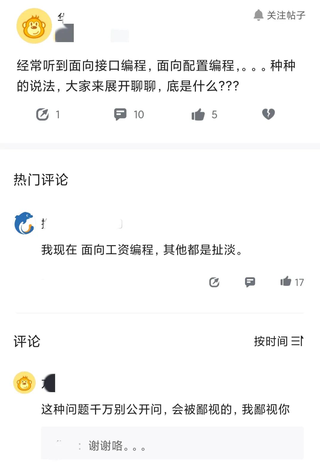 因不懂Go面向接口編程，被公開嘲諷....