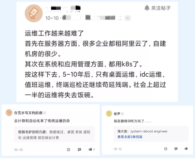 假如沒有SRE，社會上超過一半的運維將失去飯碗！