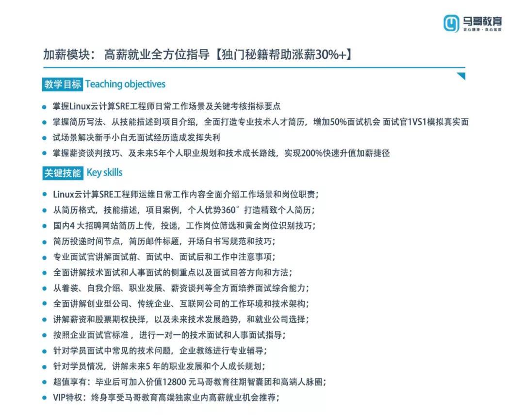 假如沒有SRE，社會上超過一半的運維將失去飯碗！