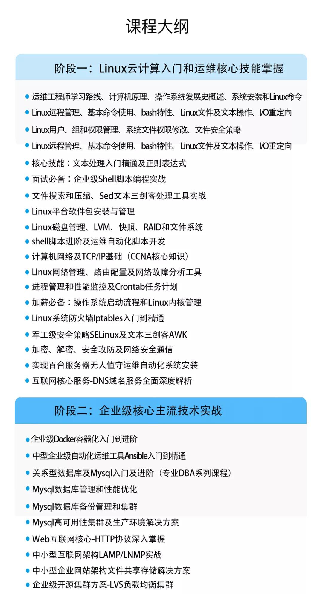 騰訊官方認證！馬哥教育榮獲運維、后臺開發唯一雙通道的品質認證，實在太牛了！