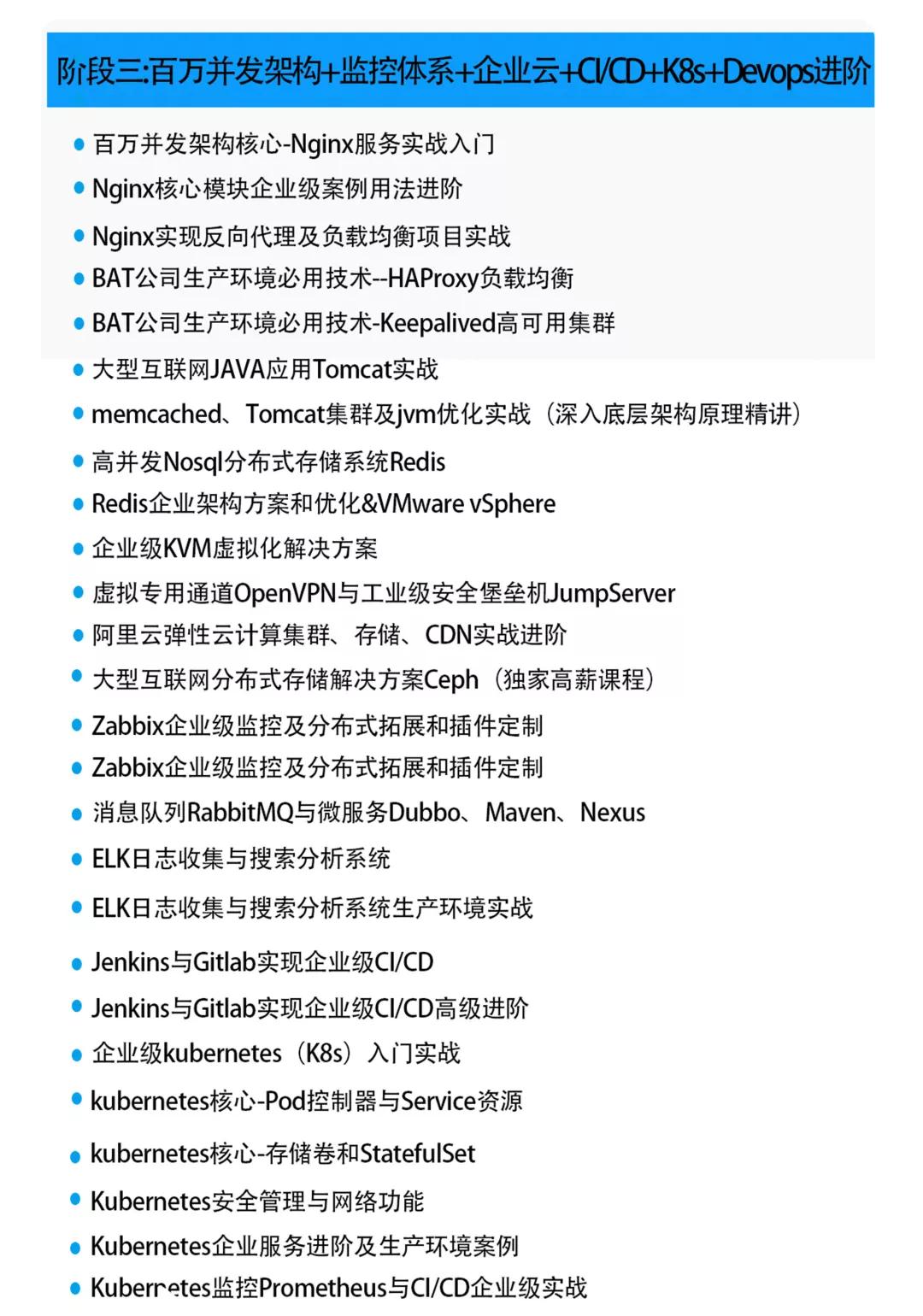 騰訊官方認證！馬哥教育榮獲運維、后臺開發唯一雙通道的品質認證，實在太牛了！