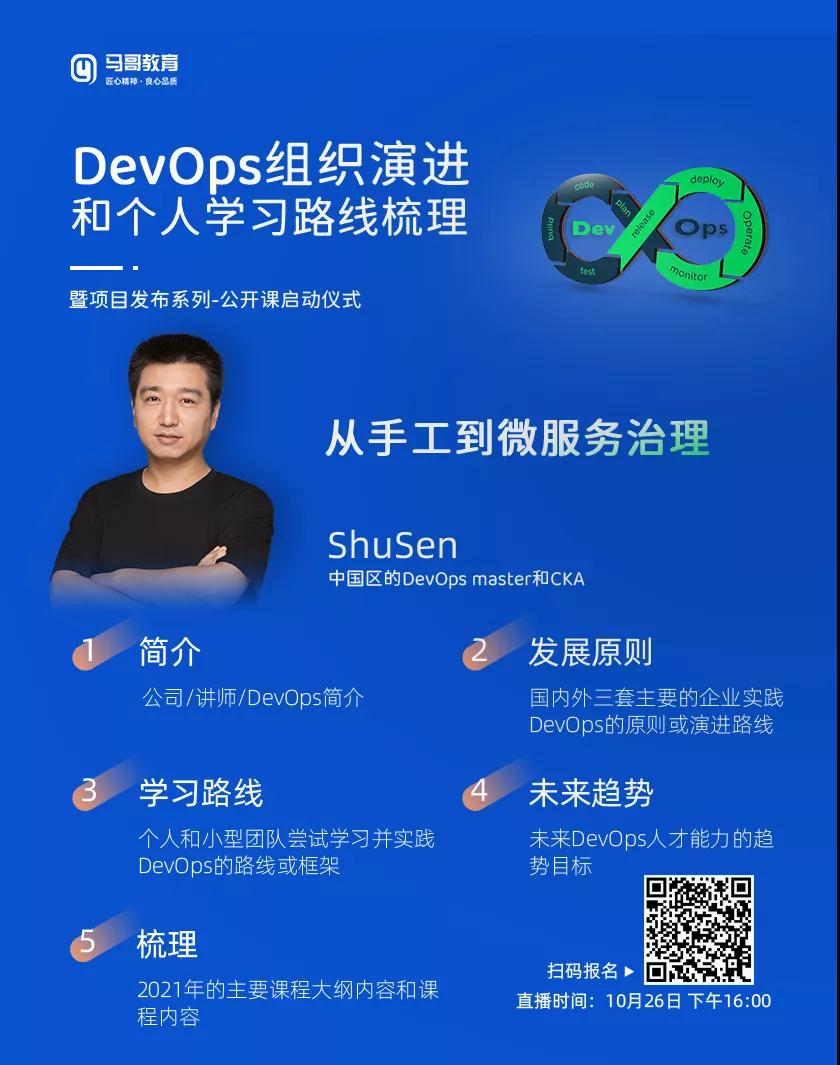 DevOps就業面窄？這恐怕是我今年聽過最好笑的笑話