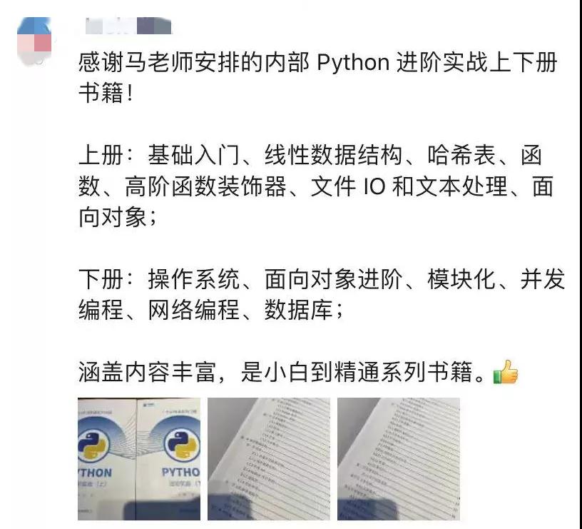 送送送！《Python進(jìn)階實(shí)戰(zhàn)》0元包郵到家，數(shù)量有限，先到先得！