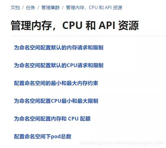 Kubernetes K8S之CPU和內(nèi)存資源限制詳解