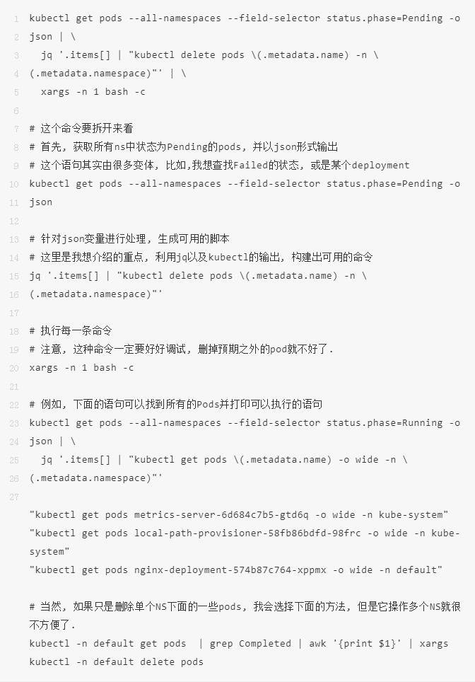 5 個(gè)冷門但非常實(shí)用的 Kubectl 使用技巧，99% 的人都不知道