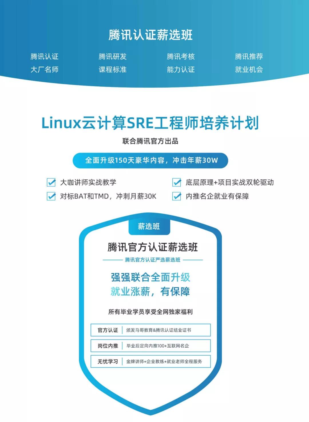 假如沒有SRE，社會上超過一半的運維將失去飯碗！