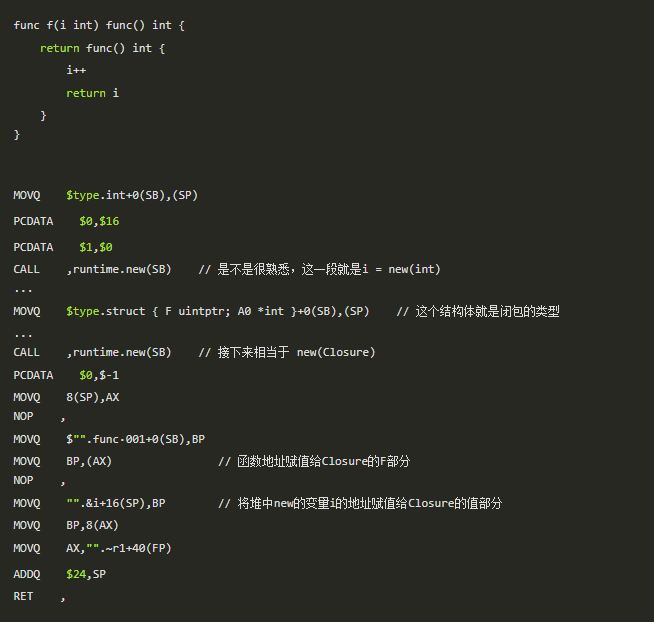 Golang 閉包的實現