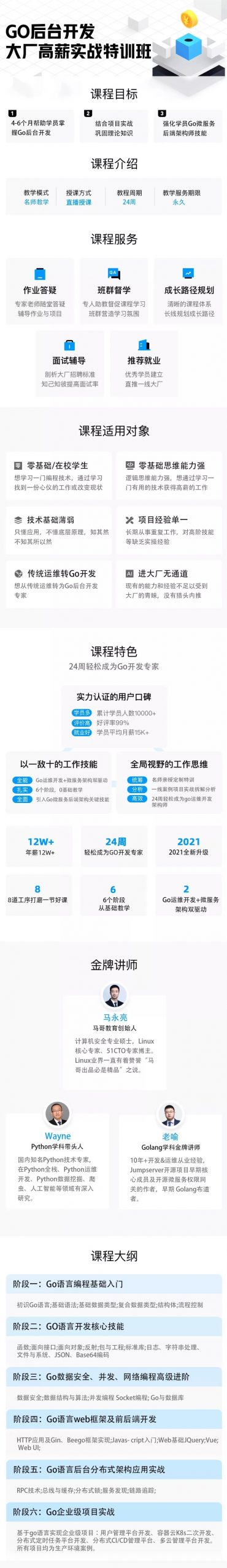 騰訊官方認證！馬哥教育榮獲運維、后臺開發唯一雙通道的品質認證，實在太牛了！