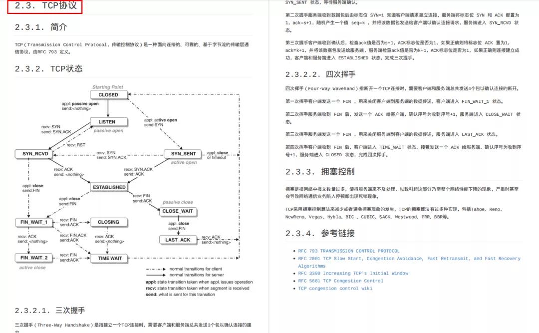 Web安全常用攻防技術(shù)總結(jié)，附pdf可下載（建議收藏）