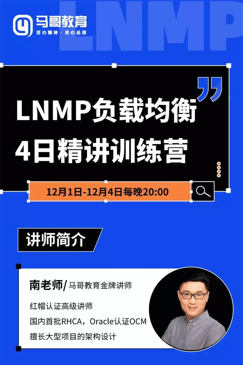 如何在LNMP環境下搭建負載均衡？