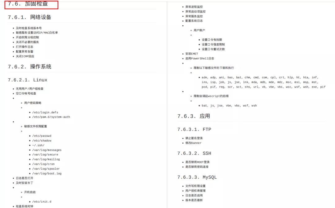 Web安全常用攻防技術(shù)總結(jié)，附pdf可下載（建議收藏）