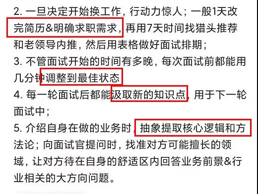 為啥我努力了這么久，還是得不到理想的高薪offer？