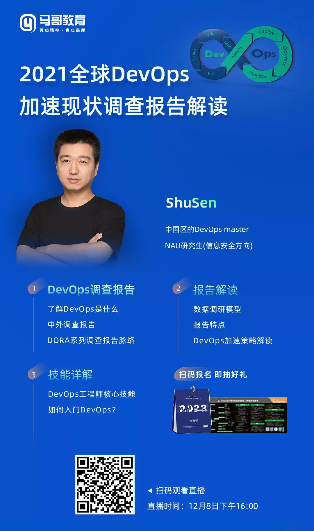 為什么DevOps很好，但80%的運(yùn)維還不了解它？