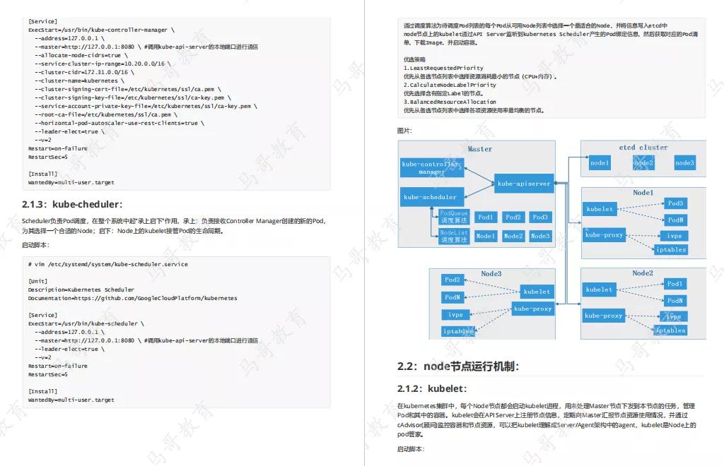 K8s是云原生時代的安卓？這比喻絕了！