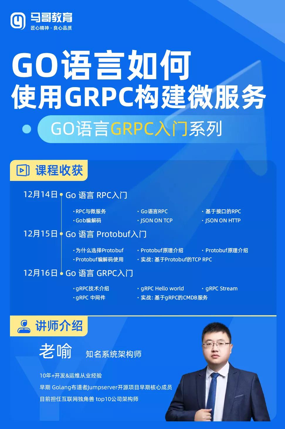 為什么說要搞定微服務架構，先搞定RPC？