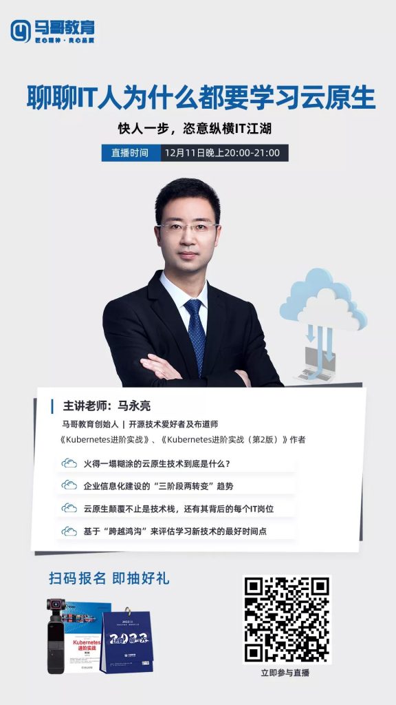 IT人為什么要學云原生？這是我聽過最滿意的回答！