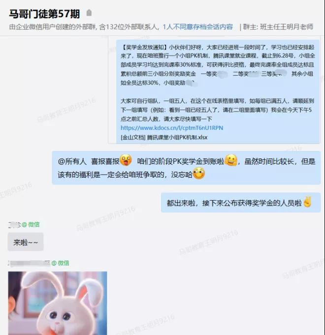 馬哥教育召開“服務有情，教學有方”主題會議，釋放重磅信號！