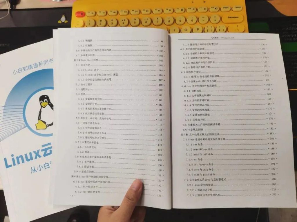 包郵送100套！《Linux云計(jì)算運(yùn)維》上下兩冊(cè)，只送不賣(mài)！