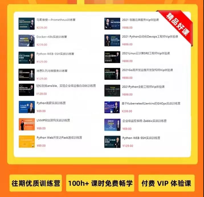 包郵送100套！《Linux云計(jì)算運(yùn)維》上下兩冊(cè)，只送不賣(mài)！