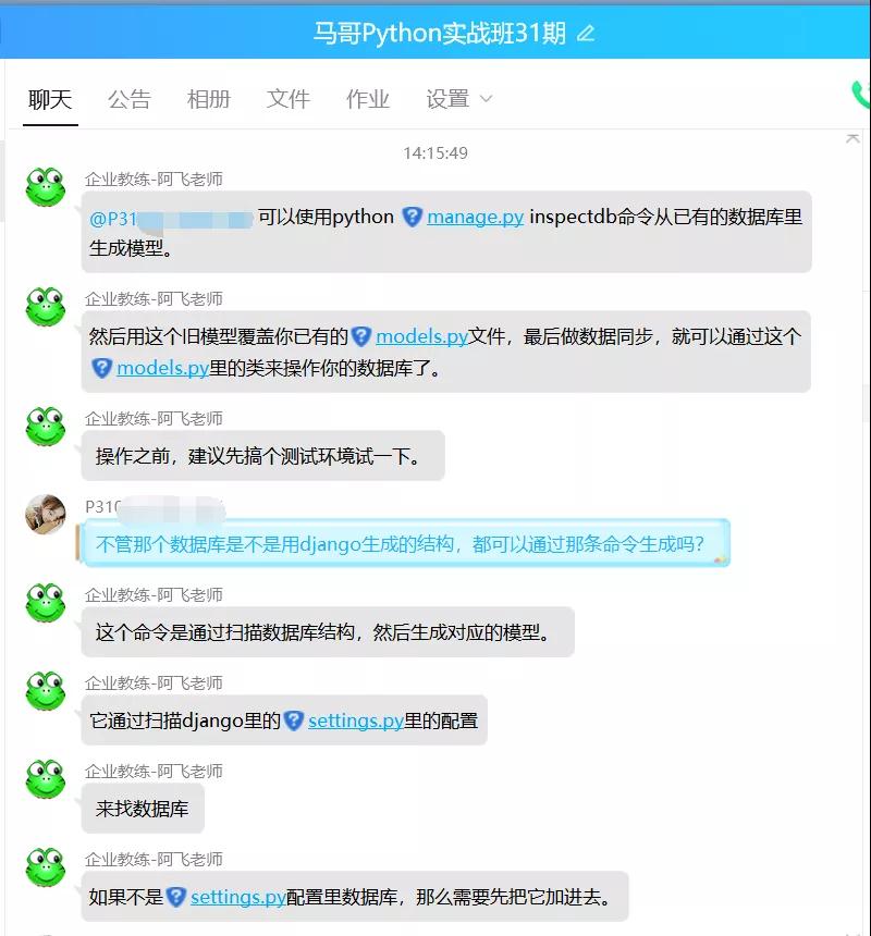 馬哥教育召開“服務有情，教學有方”主題會議，釋放重磅信號！