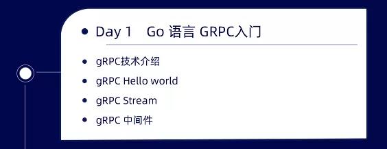 如何用Go構建微服務？看完這篇你就懂了！