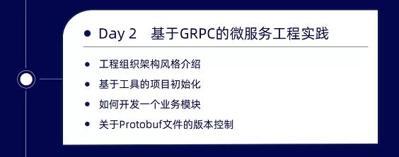 如何用Go構建微服務？看完這篇你就懂了！