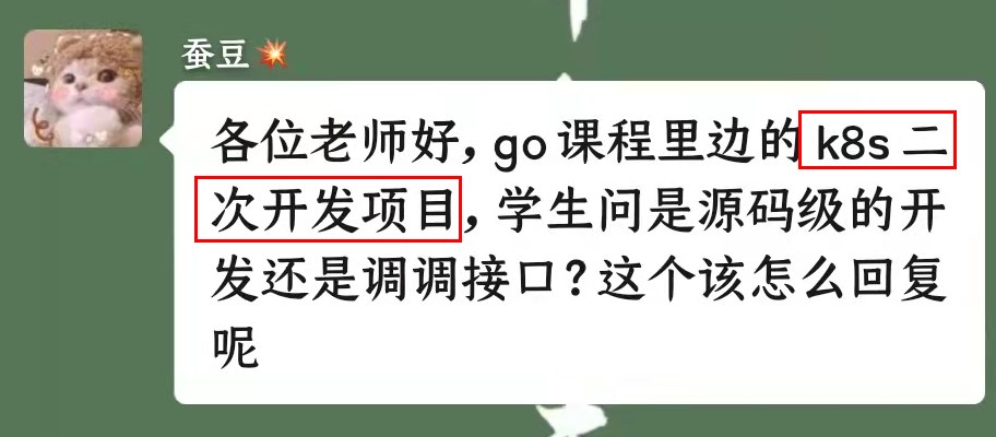 微信群里這個學員的問題把我問懵了......