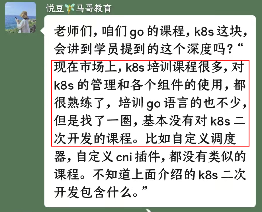 微信群里這個學員的問題把我問懵了......