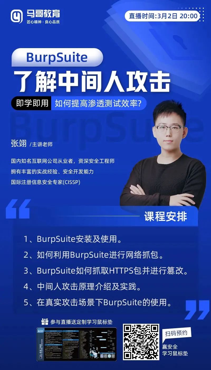 BurpSuite你可能不知道的抓包技巧 ?。ǜ阶钚掳惭b包）