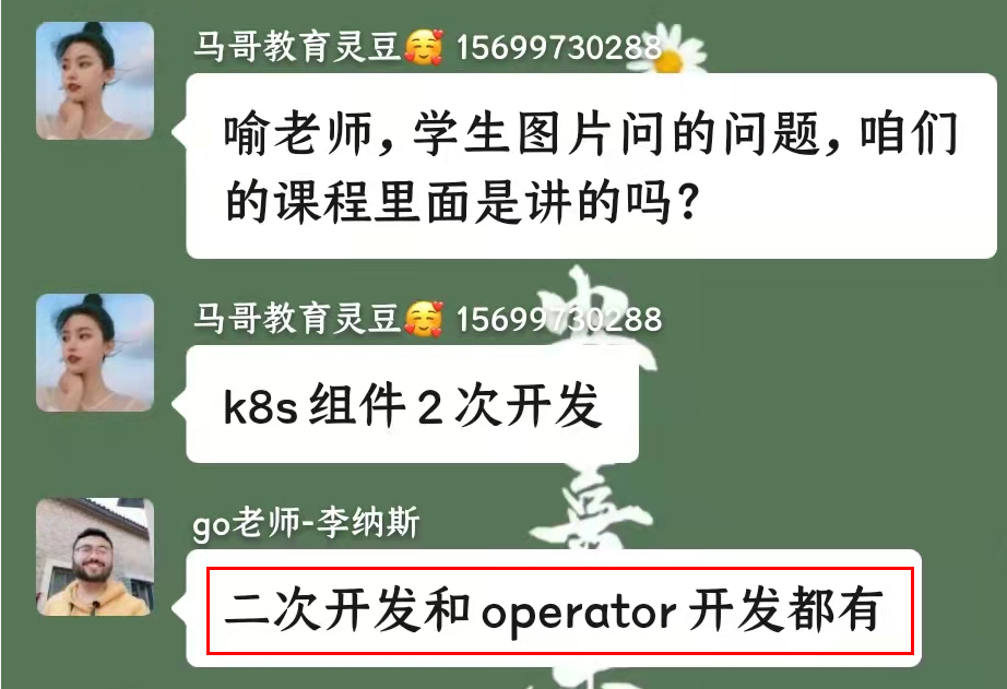 微信群里這個學員的問題把我問懵了......