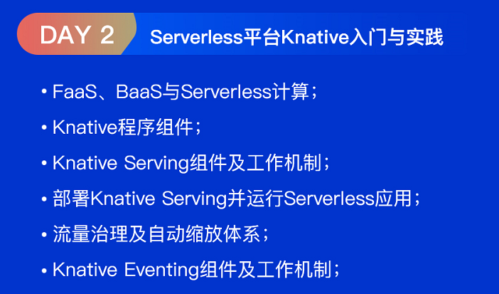 馬哥親自授課！3天掌握ServiceMesh、Serverless和GitOps核心脈胳！