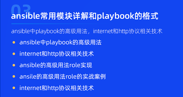 自動化運維工具 Ansible 實戰