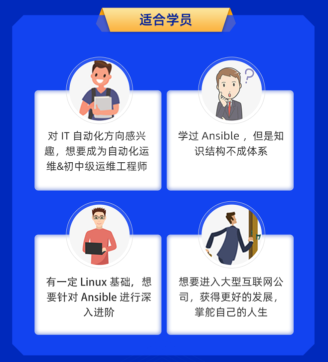 自動化運維工具 Ansible 實戰