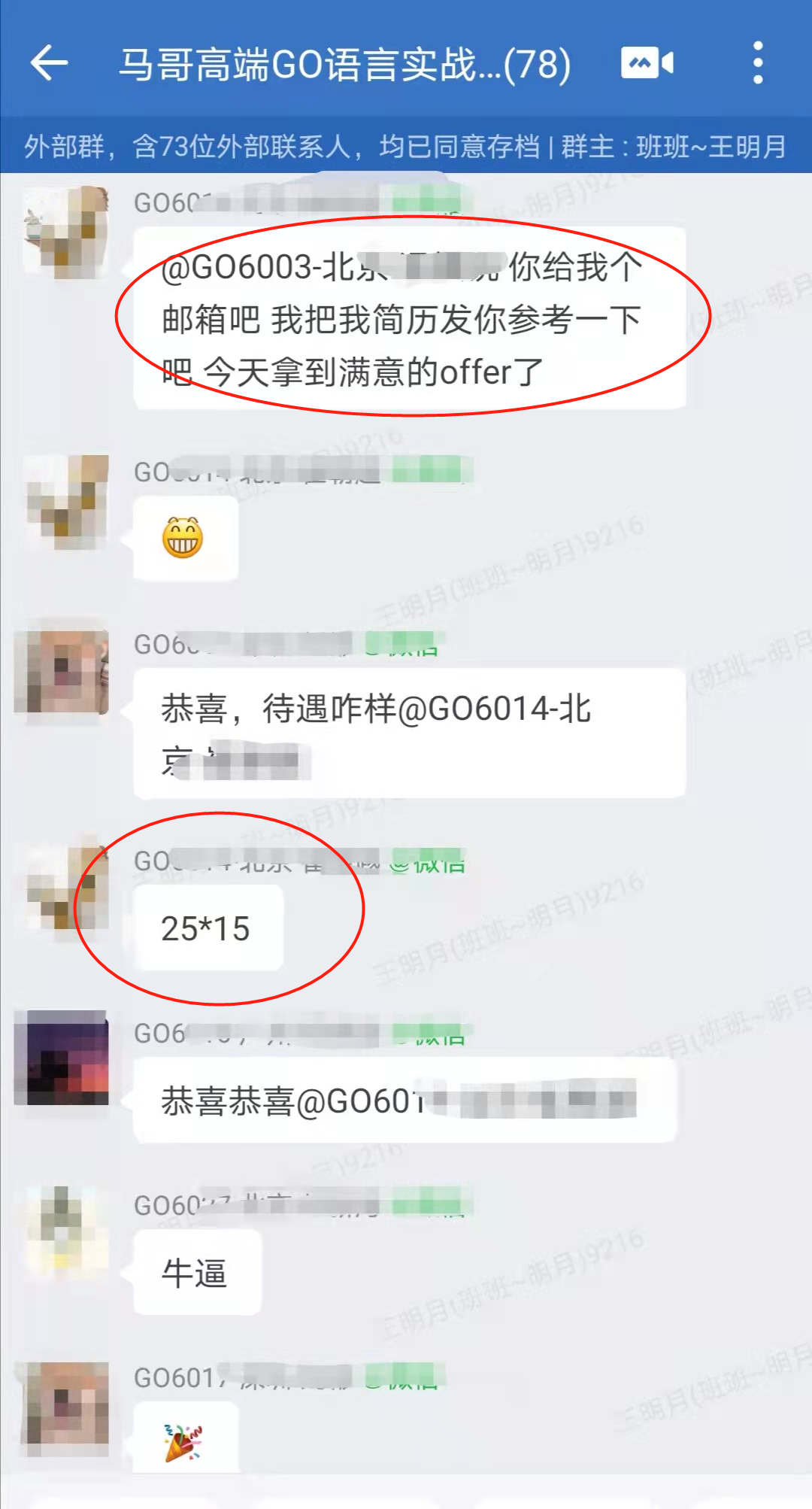 【學(xué)員喜訊-961期】GO6期學(xué)員的逆襲，成功轉(zhuǎn)開發(fā)月薪25K