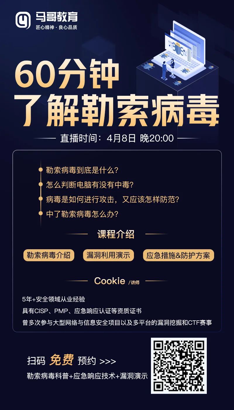 輸了輸了！連勒索病毒都開始搞內卷了...