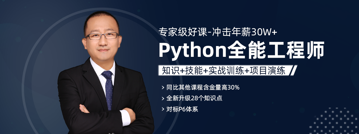 Python培訓(xùn)學(xué)費(fèi)多少錢？