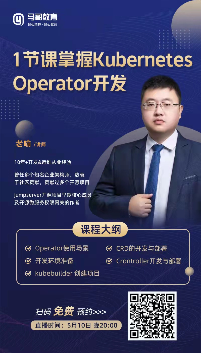 如何從0到1，開發(fā)一個(gè) Operator？