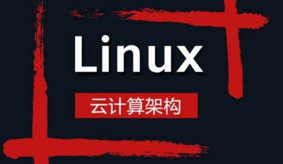 如何選擇Linux培訓學校？