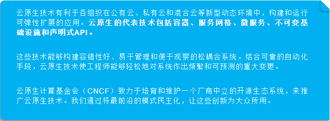 用 10 分鐘就能懂得云原生 (小白也可以理解)