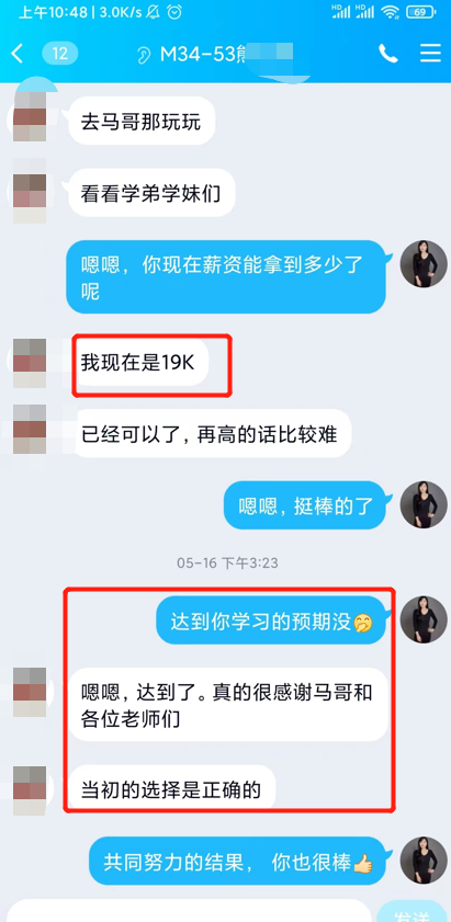 馬哥教育學(xué)員故事 | 33歲高中學(xué)歷轉(zhuǎn)行IT，收獲月薪19K，這位陶瓷廠工人逆天了！