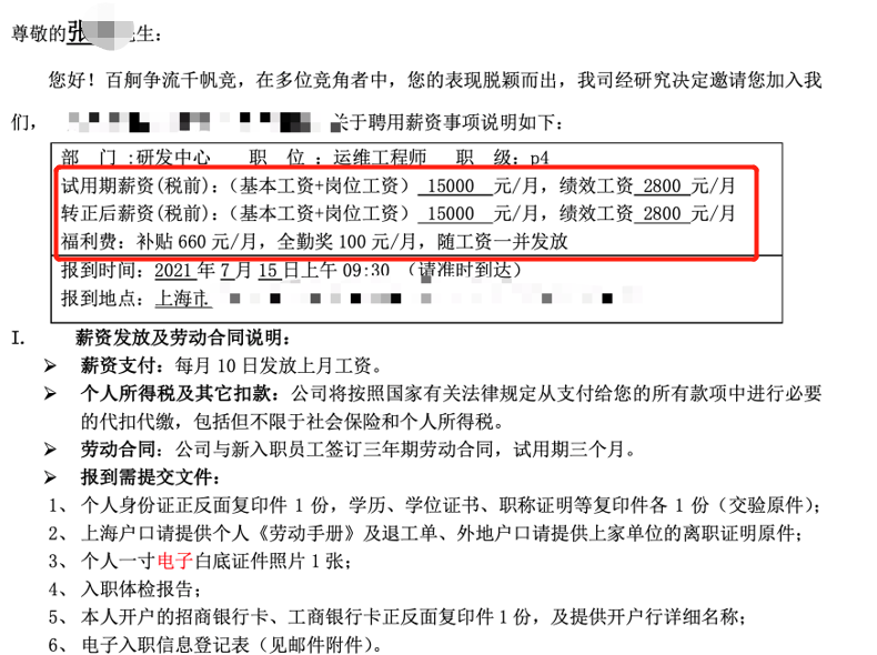 馬哥教育學(xué)員故事 | 從月薪4K到18.5K，我的逆襲沒(méi)你想的難！