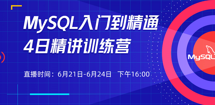 28個MySQL使用技巧，從入門到精通，很實用