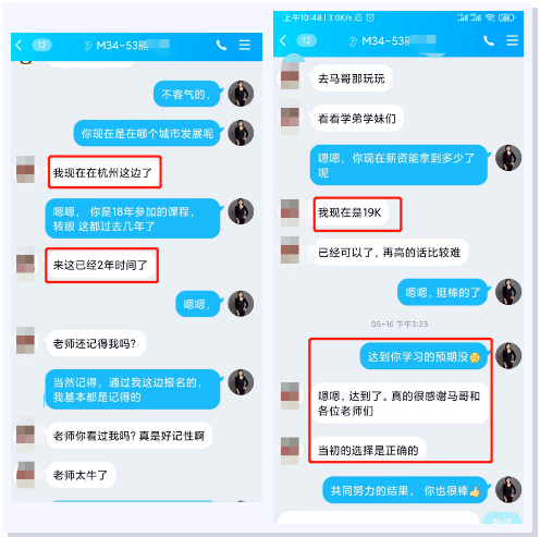 馬哥教育學(xué)員故事 | 33歲高中學(xué)歷轉(zhuǎn)行IT，收獲月薪19K，這位陶瓷廠工人逆天了！